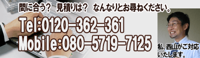 大型扇風機レンタルのお電話